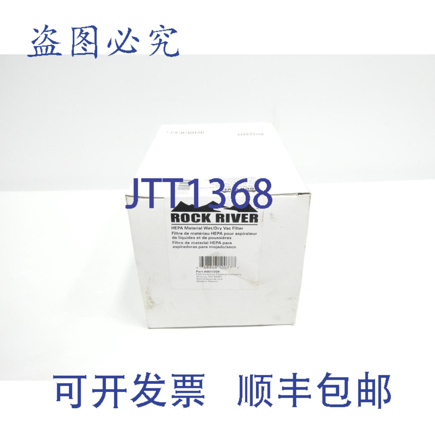 现货供应enal 0617208 Rock River Hepa 干湿两用吸尘器过滤器