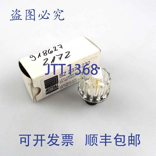 现货供应Rittal LED 灯 SZ 2374.230 白色