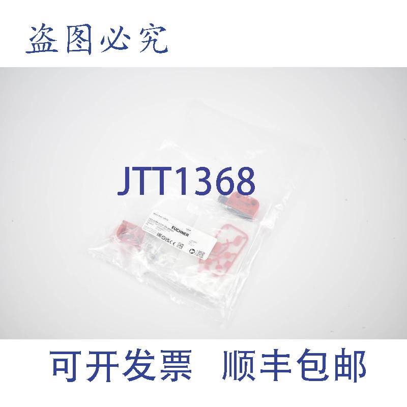 原装供应Euchner 安全开关 Unicode CES-IA-BR-U-C07-SA-165893 1