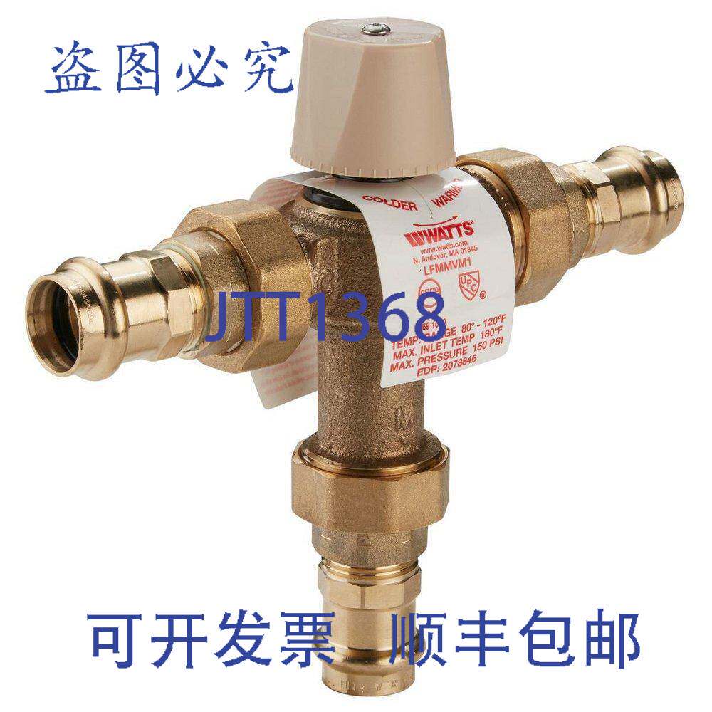 现货供应Watts 6550791系列LFMV 1/2英寸压式恒温混合阀