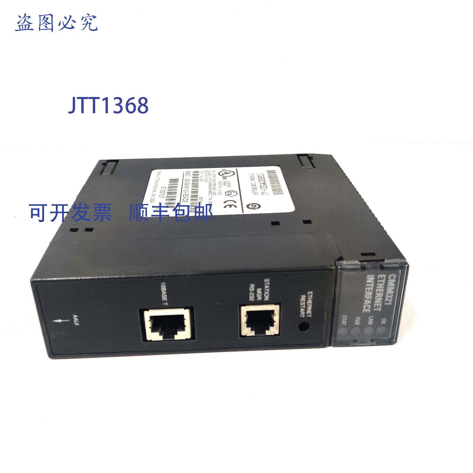 供应Fanuc IC693CMM321-JJ 90-30系列以太网接口控制器TCPIP模块