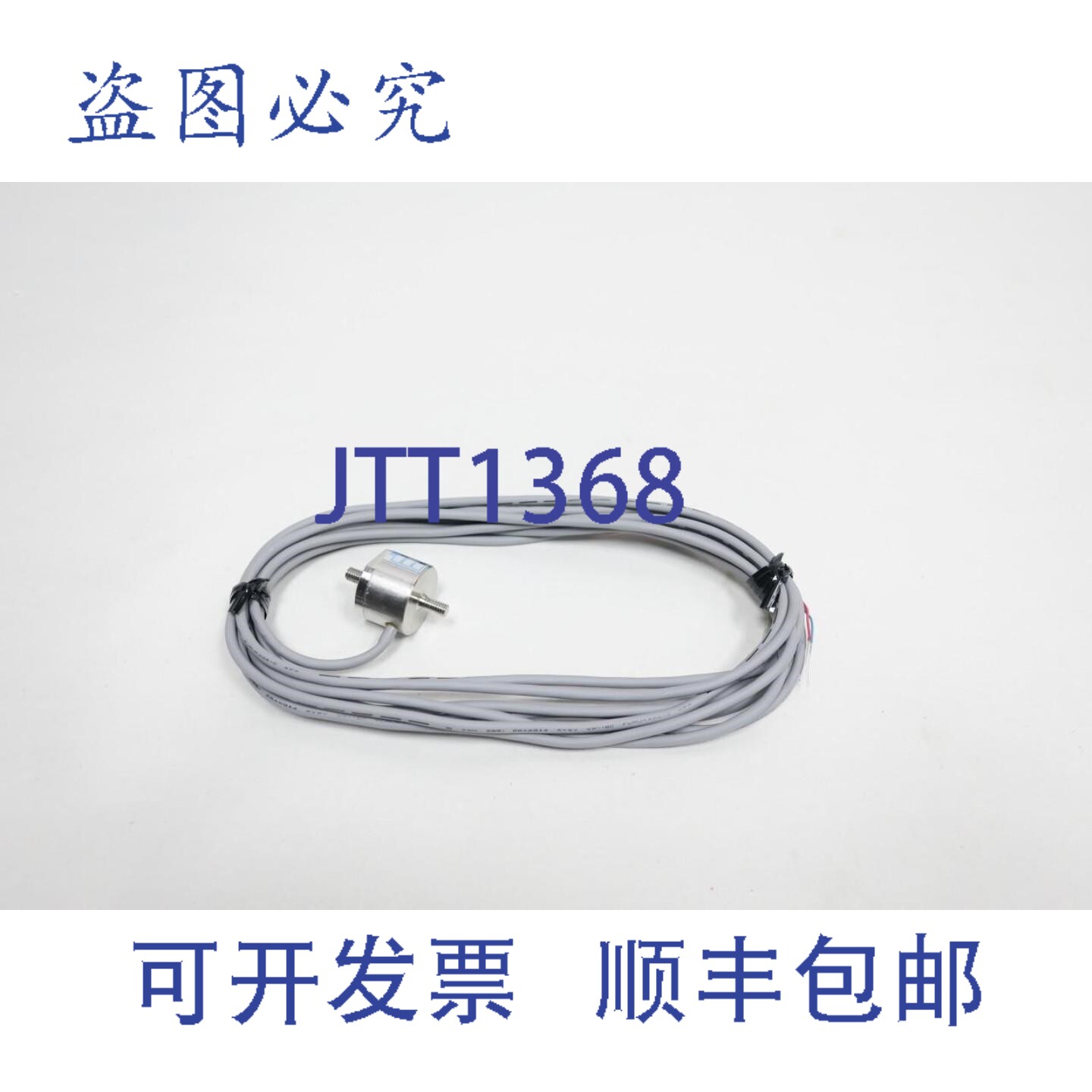 现货供应昭和测器 MRDT-500N 称重传感器 500N