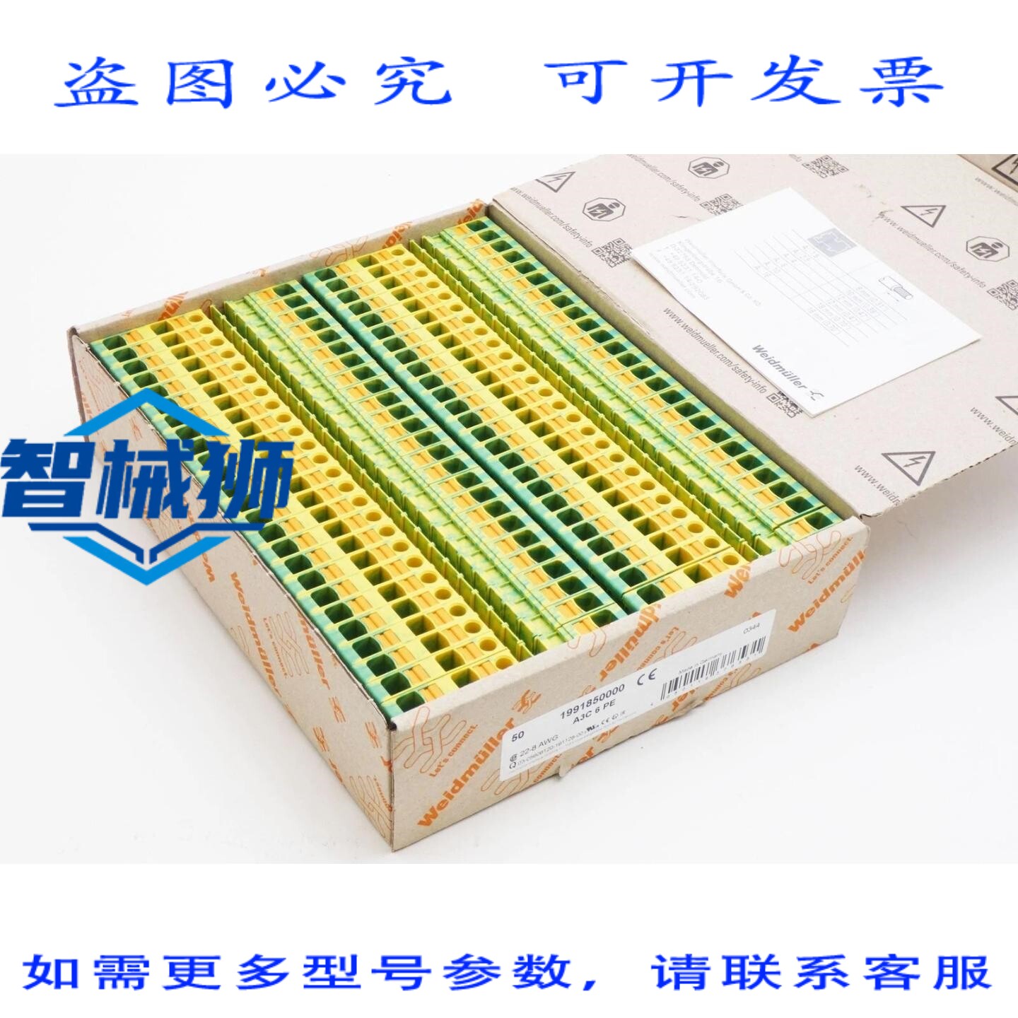原装供应 50个1991850000 A3C 6 PE接线端子/接线端子