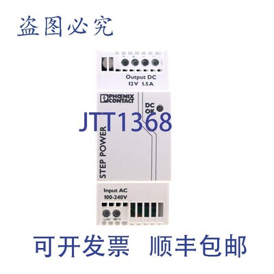 原装供应菲尼克斯电气 2868567 STEP-PS/1AC/12DC/1,5 步进电源
