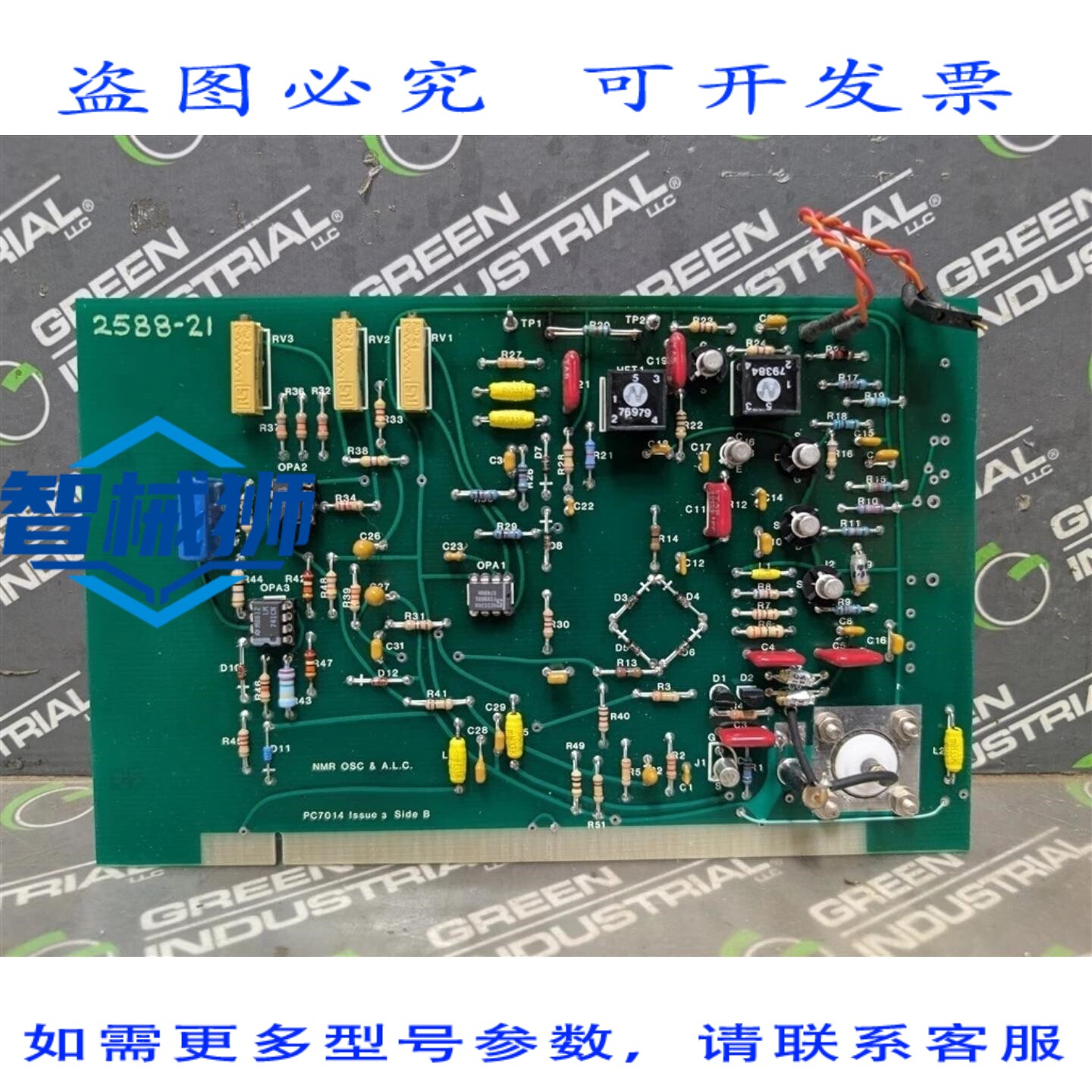 原装供应 牛津分析仪器 PC7014 版本 3 核磁共振振荡器ALC 板