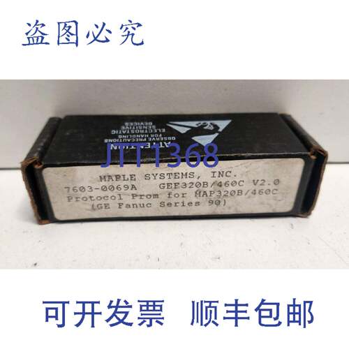 现货供应MAPLE IC 协议 PROM， MAP320B/460C 7603-0069A