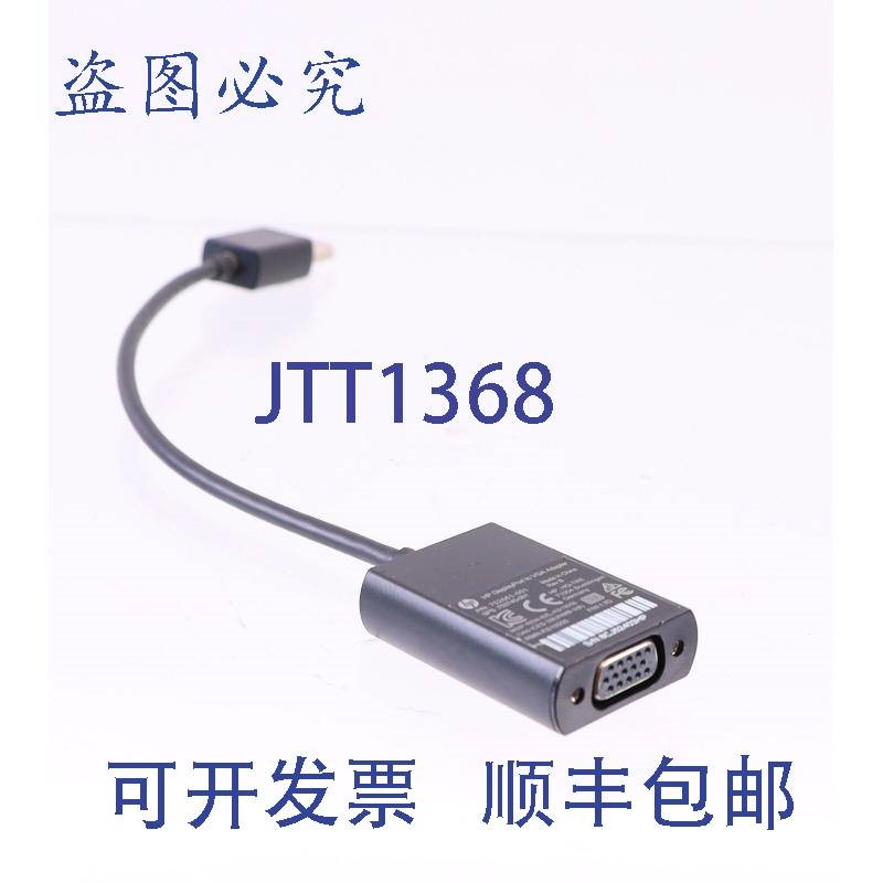 原装供应DisplayPort 转 VGA 适配器 752661-001