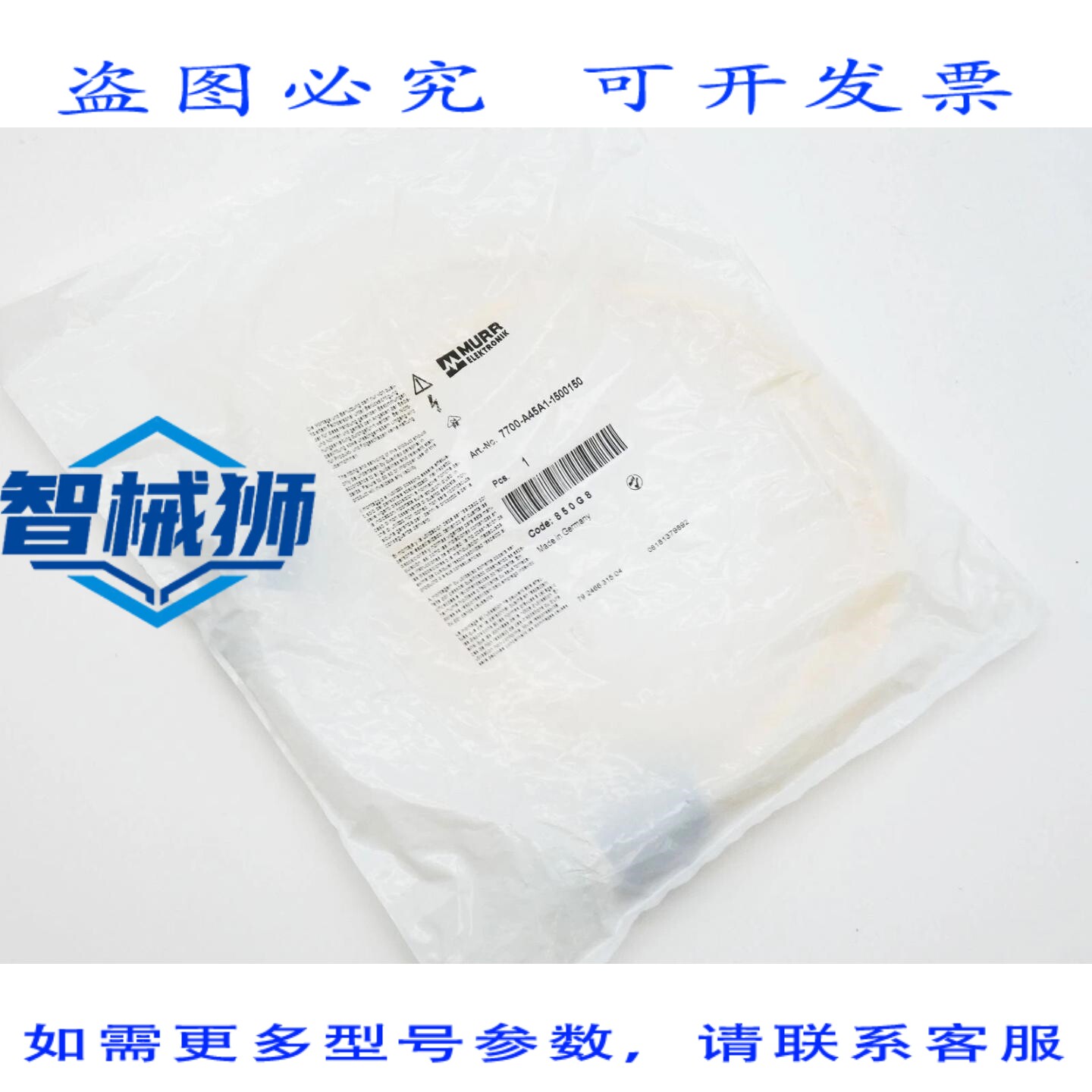 原装供应 MURR ELEKTRONIK 7700-A45A1-1500150 1.5米 4极连接线