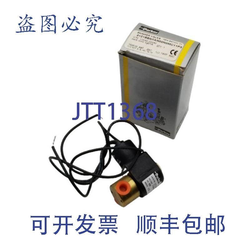 原装供应71215SN33N00N0L111B2 电磁阀 3/8 英寸孔径 24/60 V