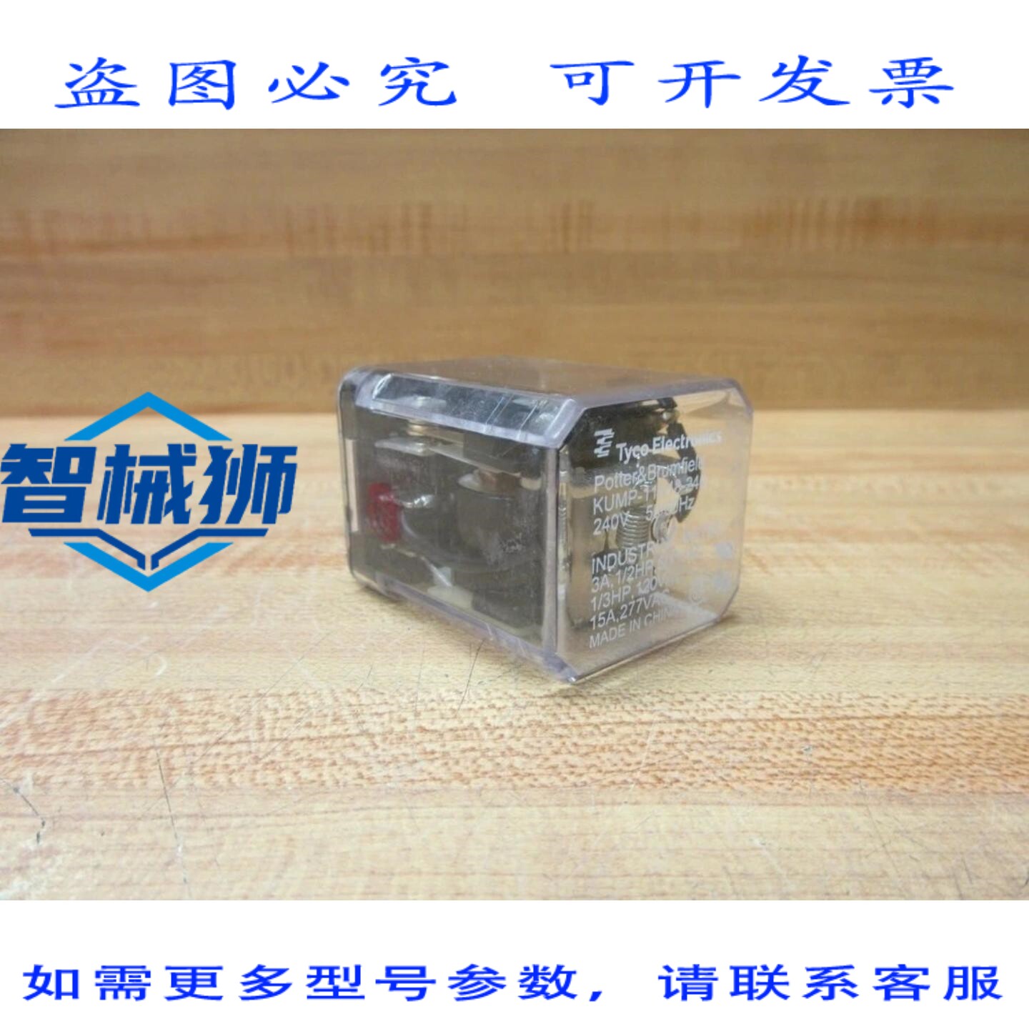 原装供应 POTTER&BRUMFIELD KUMP-11A18-240 TYCO继电器 KUMP-11A