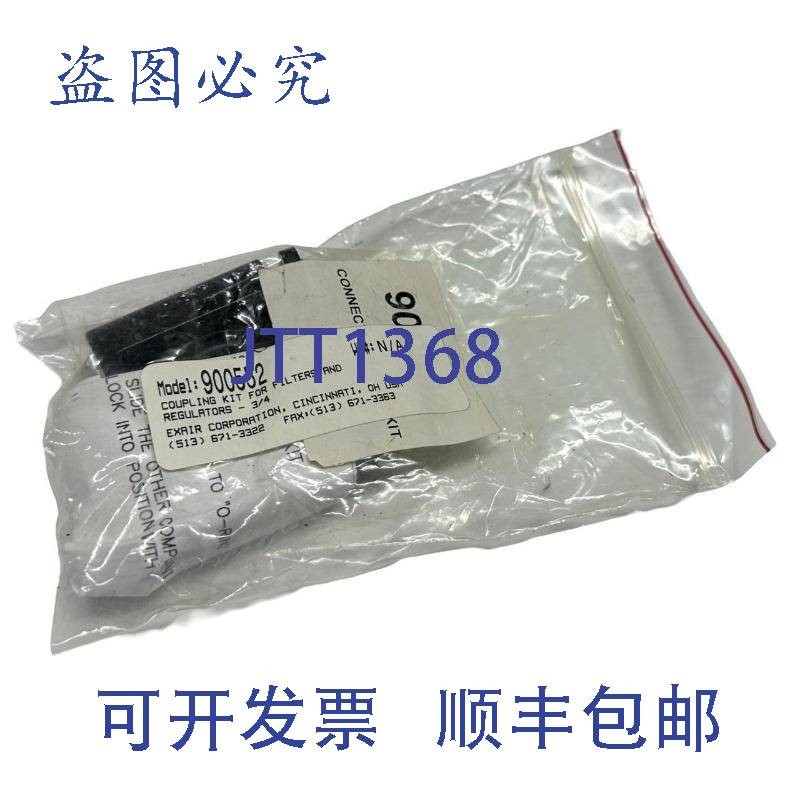 原装供应Exair 900552 过滤器和调节器耦合