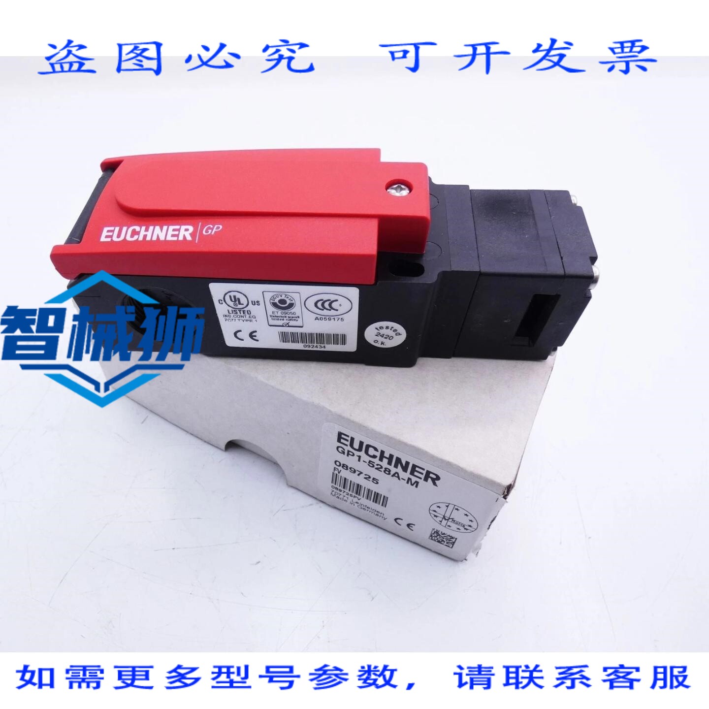 原装供应 EUCHNER GP1-528A-M GP1 528A M GP1528AM 089725 安全