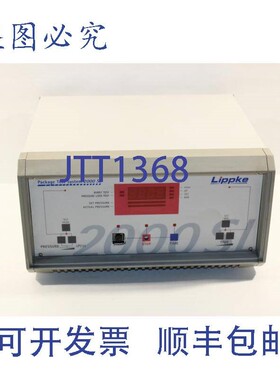 原装供应Lippke 2000 SL 系统