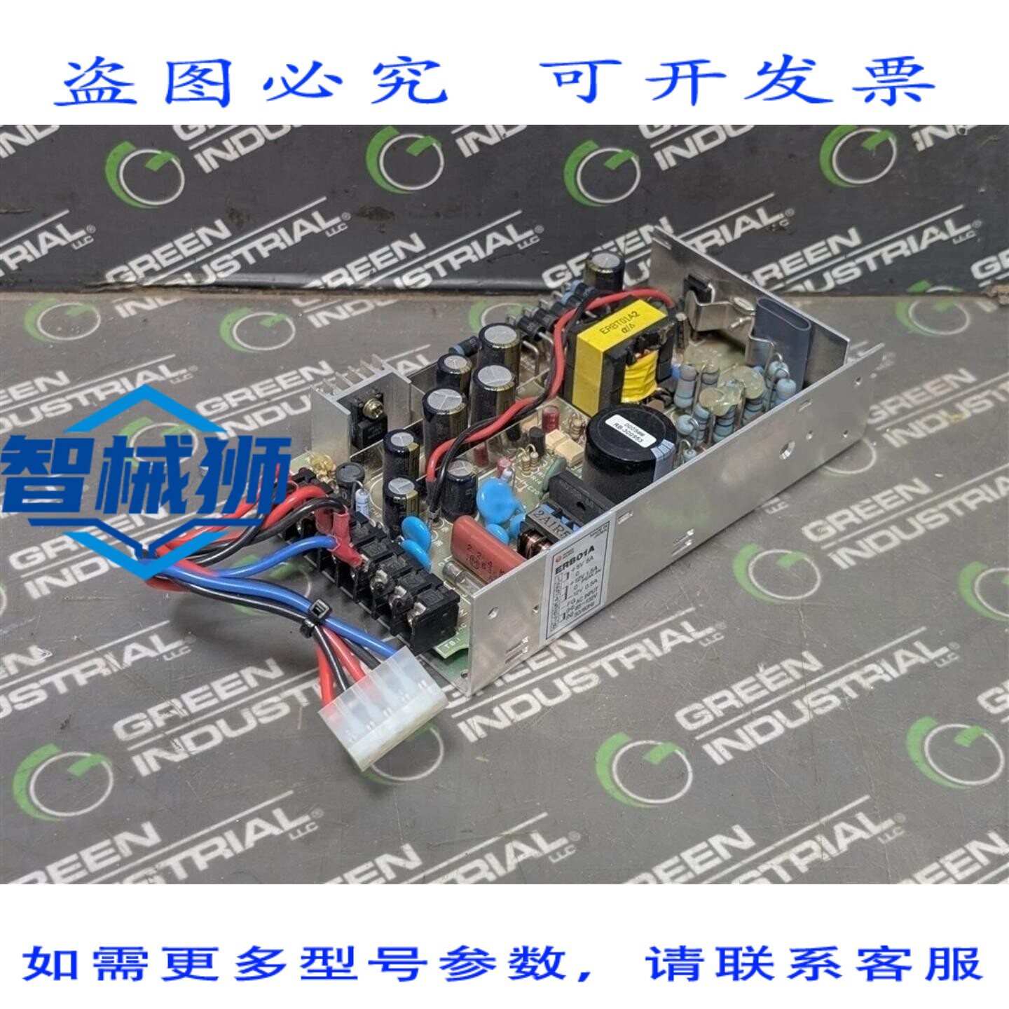 原装供应 GIKEN/POWER SOURCE ERB01A 电源模块 +5/+12/-12VDC