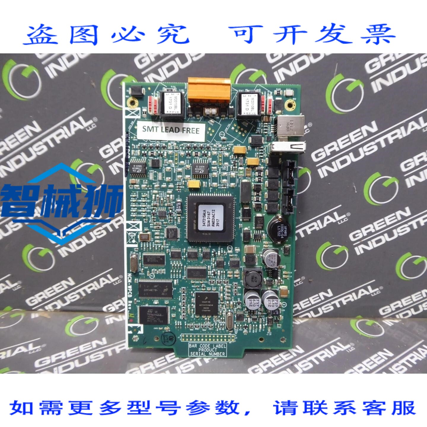 原装供应 NOTIFIER NCM-WPCB 控制器网络通信模块 REV H
