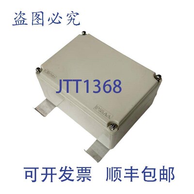 原装供应Schyller IP55 接线盒 灰色 螺丝 110 X 150 毫米