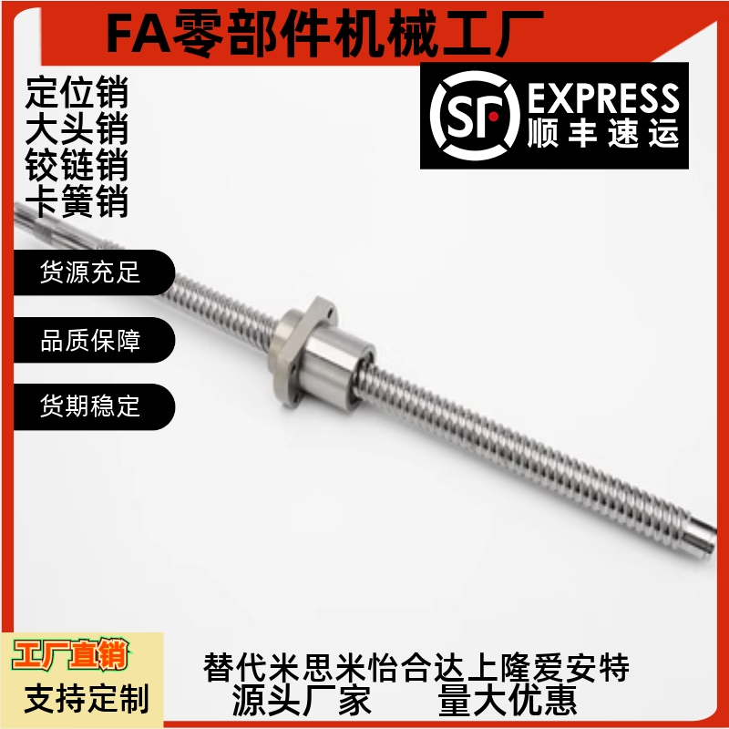 替代怡合达滚珠丝杆LCL47 LCL49 LCP07 LCP02-16-15-05 16 10 20