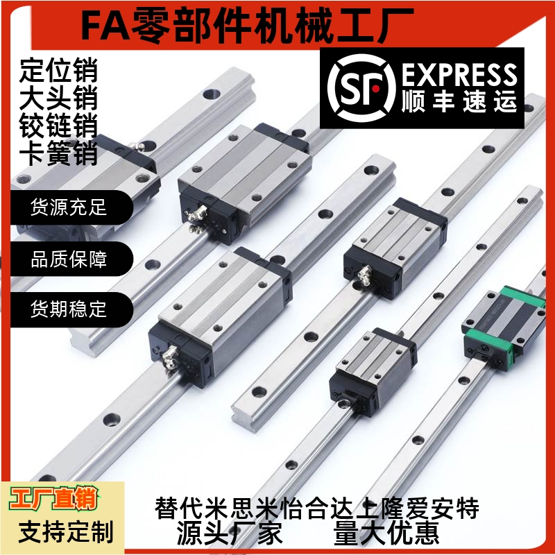 微型直线导轨SEB10-215/SEB10-235/SEB10-255/SEB10-275耐磨 高效