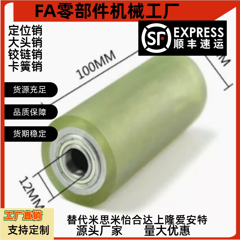 滚轮RORLA RORLM RORLS40 50-T3 T5 T10-8 10 12 15 20-L150 L250