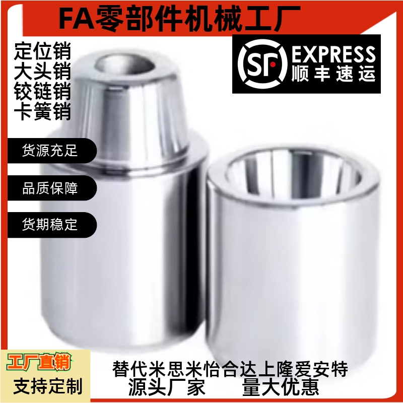 替米思米锥销C-TPNV TPN13 16 20 25 30-1 3 5高精度定位销组件