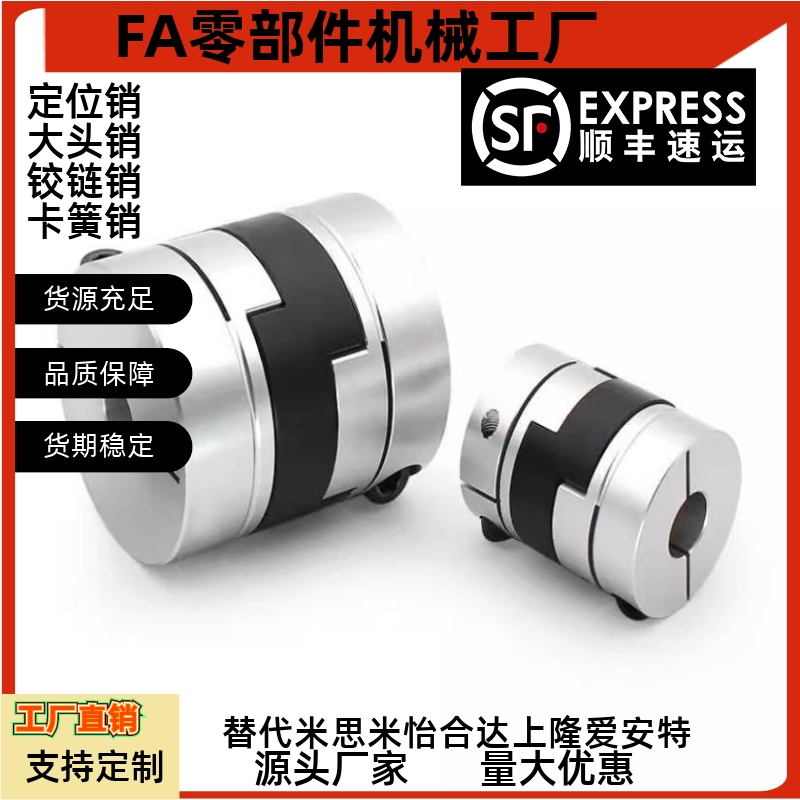 MFJ70/MFJC55/MFJCWK44-14-15-16-18-20-22-25-26/28联轴器MFJWK