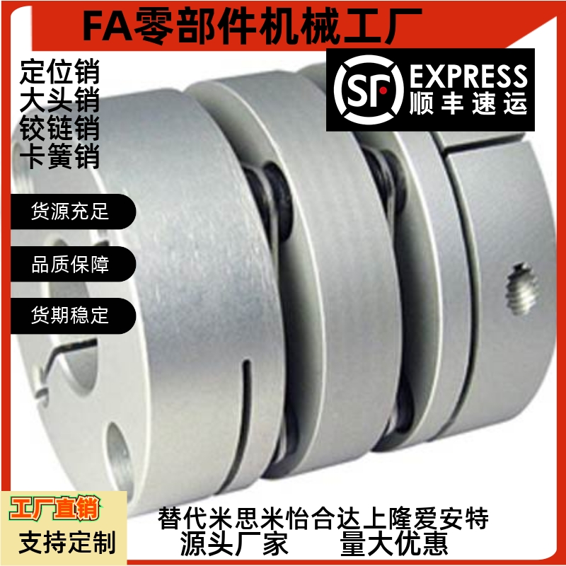 可替代上隆簧片式联轴器-标准惯性力矩·双簧片式CPPD/CPPDK