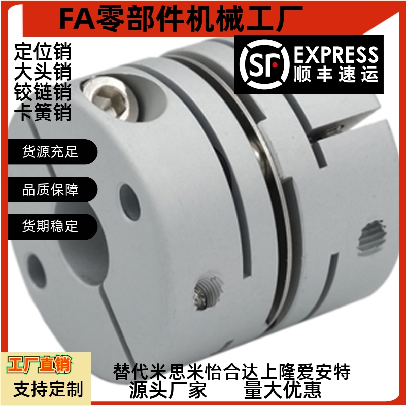 可替代上隆高刚性簧片式联轴器-单簧片式CPHA/CPHAK
