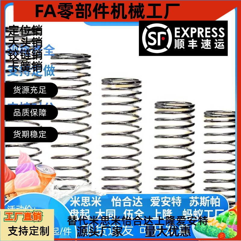 WH6弹簧WM22-80/WF5/WR4/8/WB10/12/16/20/25/30/35/40/50/60/3/2