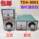 温控器 380V 温控仪表 8002指针式 温控仪 8001 220V TDA