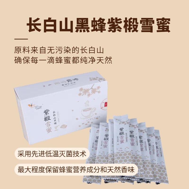 长白山椴树蜂蜜黑蜂紫椴雪蜜当季结晶蜜独立小包装办公室便携条装
