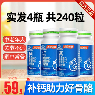 汤臣倍健液体钙维生素dk钙片软胶囊中老年男女补钙官方旗舰店60粒