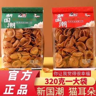 方集新国潮猫耳朵 甜辣味牛排味320g 薄脆网红休闲解馋膨化小零食