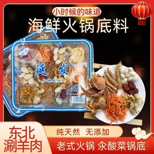 延发老式海鲜火锅干货东北酸菜锅底料老北京涮羊肉清汤调料100g