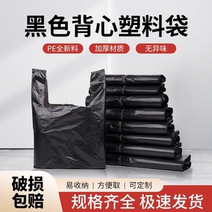 黑色桌面迷你垃圾袋塑料袋手提式马甲背心打包袋一次性垃圾方便袋