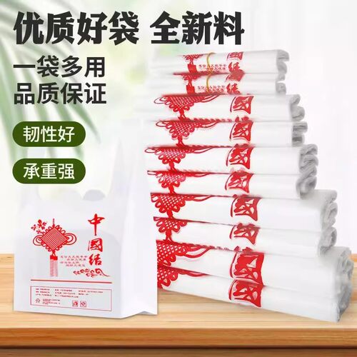 中国结食品袋背心式打包袋