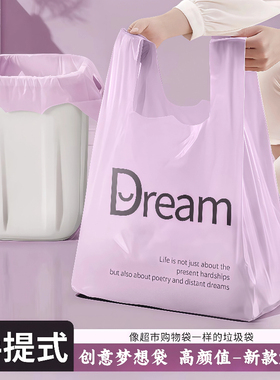 紫色梦想袋子塑料购物袋打包超市专用可批发背心款式手提袋