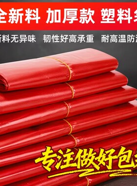 优袋红色加厚塑料袋手提一次性食品袋背心袋方便袋红袋子塑料批发