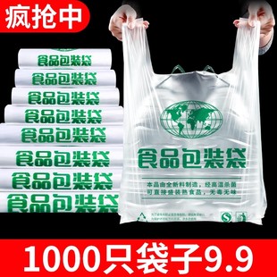 塑料袋批发食品袋一次性打包袋方便袋透明厂家白色商用背心胶袋子