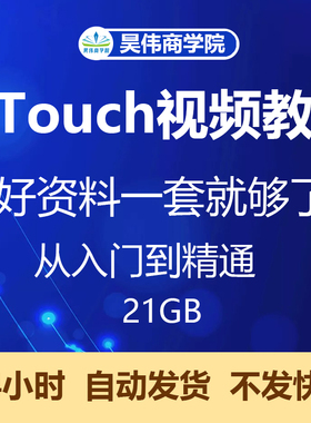 InTouch组态软件10视频培训教程入门到精通编程通讯资料实例教程