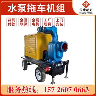 柴油发动机水泵机组 水泵拖车机组 高扬程灌溉抗旱防汛水泵机组
