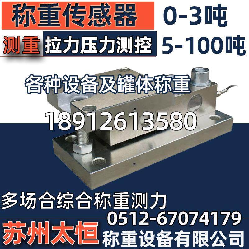称重传感器模块100kg200kg3吨压力拉力传感器500kg1吨2吨4吨5吨10