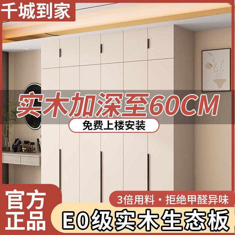 实木衣柜家用卧室出租房用简约现代对开门衣橱儿童简易小户型柜子,住宅家具,独立衣柜,淘宝优惠券,粉丝福利购,淘宝优惠卷