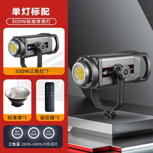 300W补光灯直播带货护眼超亮摄影灯人像网红柔光灯专业级灯光 新款