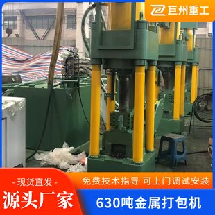 液压生铁屑压饼机车床边角料碎屑压块机全自动金属粉末成型屑饼机