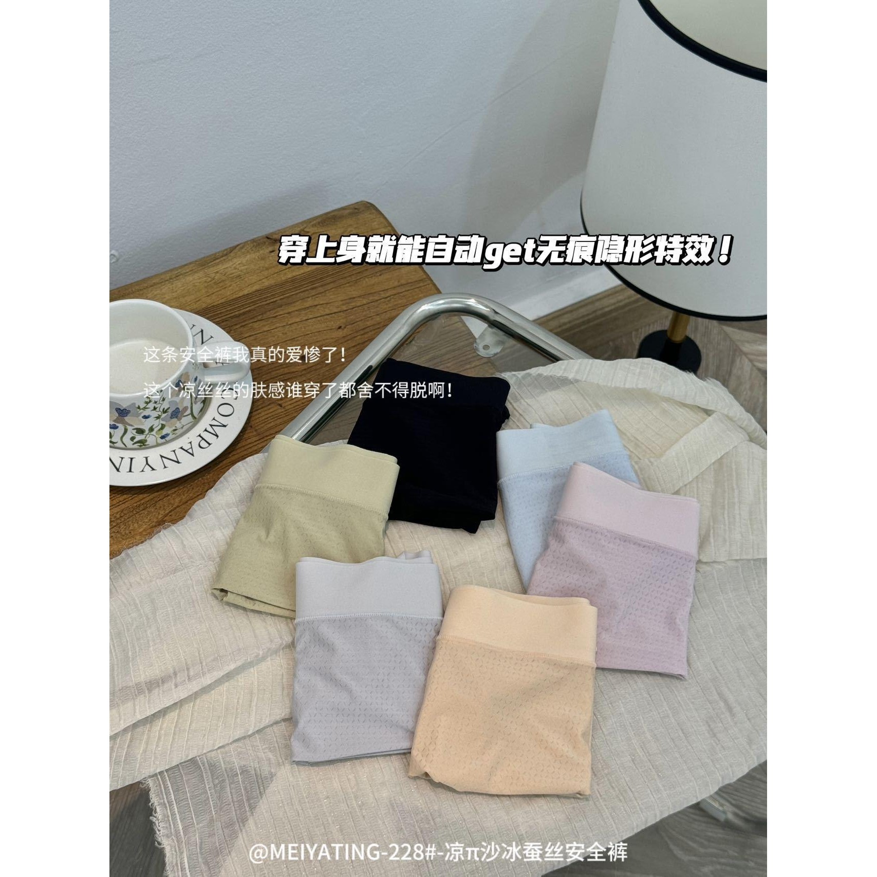 228#夏季凉π沙冰蚕丝安全裤女冰丝轻薄软糯高弹无痕舒适平角内裤,女士内衣/男士内衣/家居服,女安全裤,淘宝优惠券,粉丝福利购,淘宝优惠卷