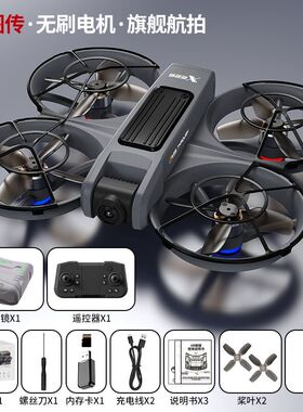 X226跨境无人机VR双图传高清航拍穿越飞行器无刷光流遥控飞机外贸
