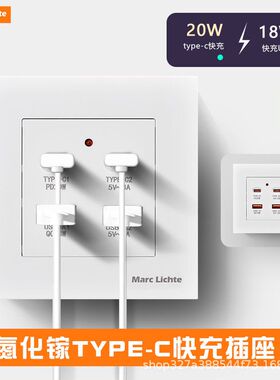 白色86型氮化镓20w超级快充TYPE-C20W二四4位多口usb充电插座面板