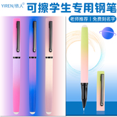 依人钢笔学生专用热敏可擦钢笔小学生三年级上册正姿练字高颜值可擦蓝黑钢笔替换墨囊儿童女生暗尖黑科技刻字
