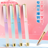 2026新品 英雄牌钢笔热敏可擦钢笔小学生专用三年级练字橡皮擦小暗尖0.38可擦魔力擦晶蓝色墨蓝儿童男孩女孩