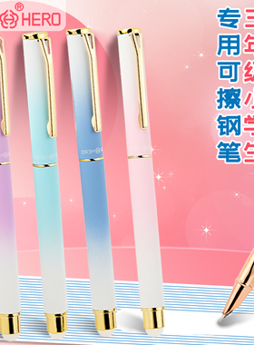2026新品英雄牌钢笔热敏可擦钢笔小学生专用三年级练字橡皮擦小暗尖0.38可擦魔力擦晶蓝色墨蓝儿童男孩女孩